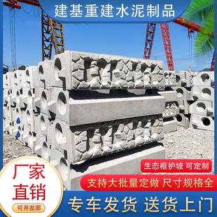 水泥生态框水泥生态钢筋混凝土护坡制成品鱼巢式土框坚固耐用预制