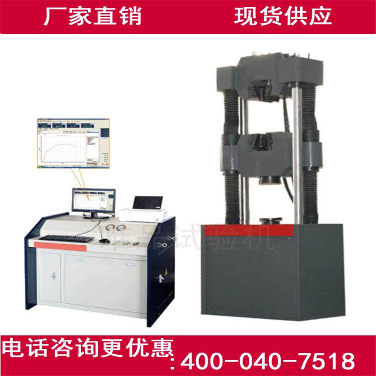 100吨液压万能试验机数显式液压万能试验机液压万能试验机