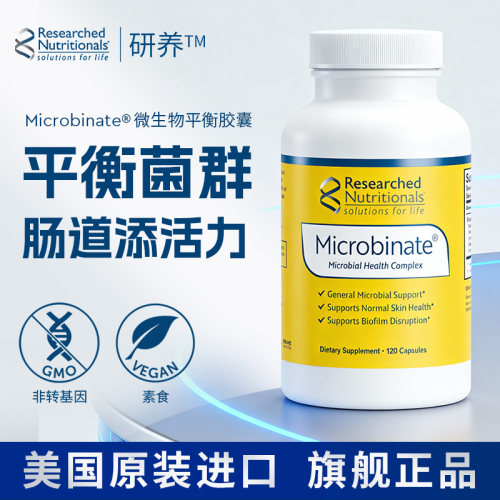 RN研养微生物平衡胶囊