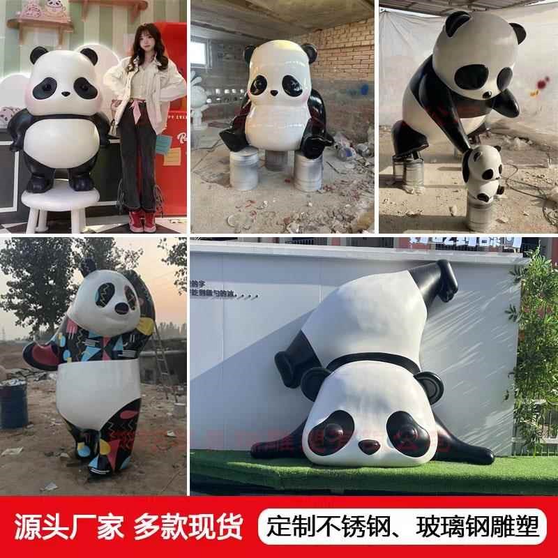 玻璃钢母子熊猫雕塑不锈钢爬墙几何切面熊猫定制卡通商场门头装饰