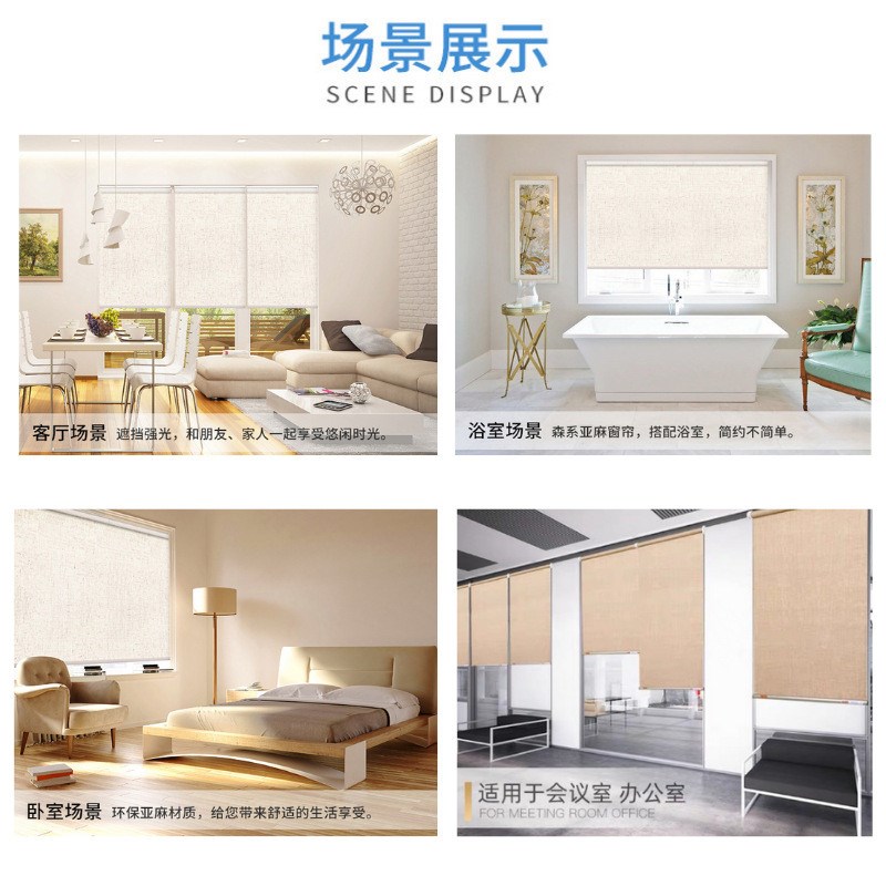 办公室手拉电动升降全遮光亚麻卷帘书房阳台展厅中式古风卷帘窗帘