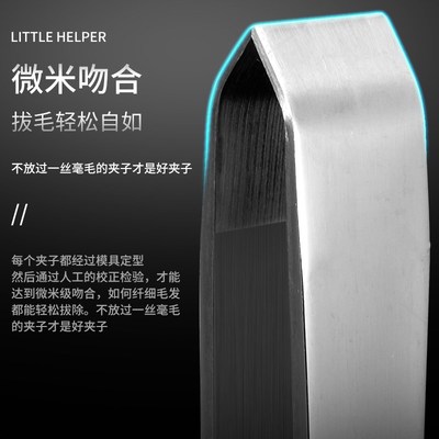 日本原装进口不锈钢鱼骨拔毛夹子去骨器鱼刺夹大号猪毛夹骨钳镊子