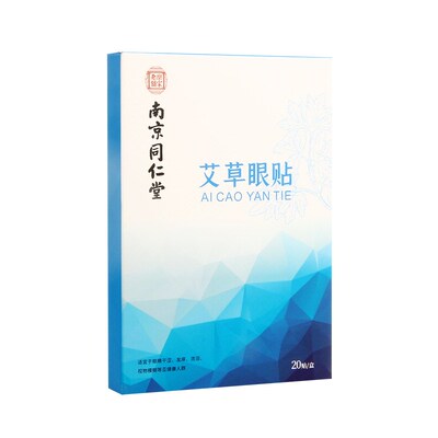 眼贴缓解眼疲劳南京同仁堂叶黄素干涩中老年人眼睛模糊看不清专用