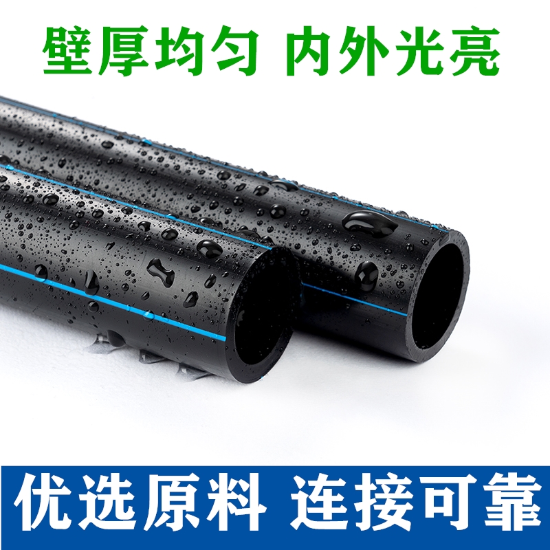 PE管pe自来水管硬管pe给水管pe管材灌溉水管6分1寸管V热熔管pe水