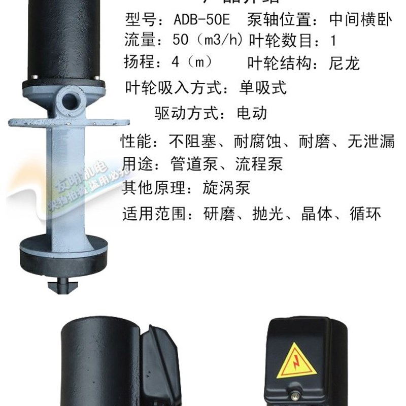 ADB-50E石英砂泵 带搅拌机床三相电泵油泵机床冷却泵循环水泵120W