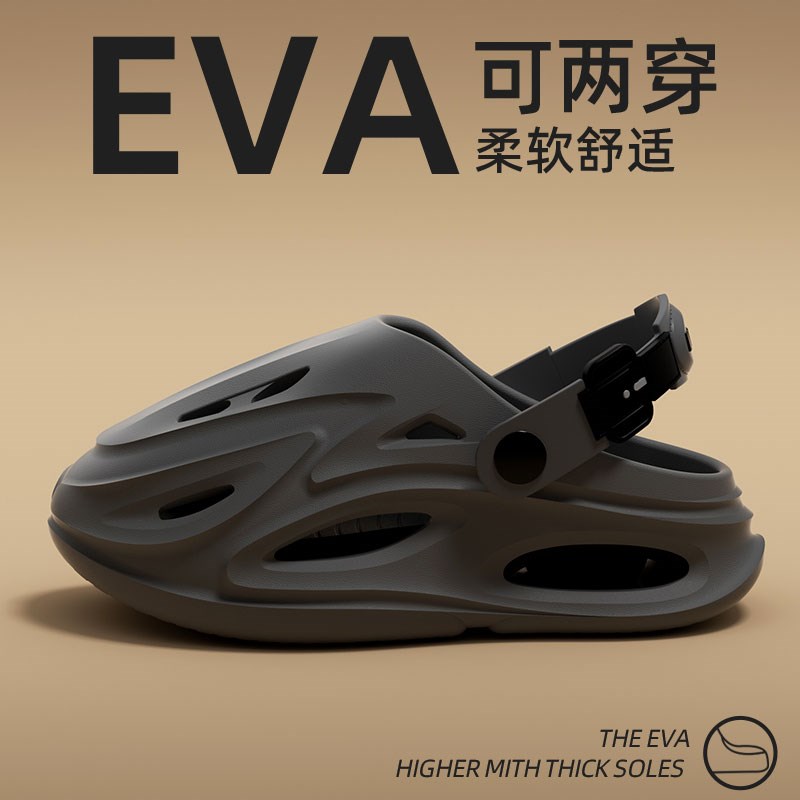 椰子洞洞鞋男款2025新款eva防臭防滑开车户外踩屎感凉拖鞋男外穿