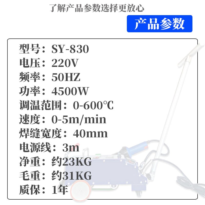 TPO卷材热风焊接机4500W大功率封边机PVC屋面车库顶板热熔焊机
