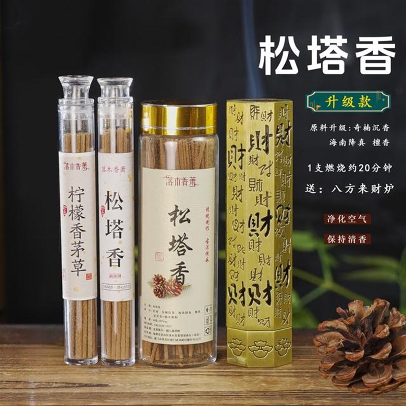 八方来财香炉+松塔香线香家用摆件香炉天然香香薰组合