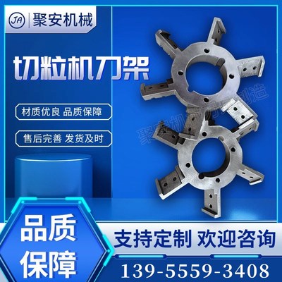 切粒机刀架造粒刀架不锈钢耐腐蚀刀架水下切粒机刀盘模头