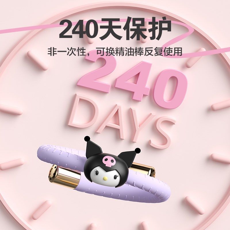 驱蚊手环户外随身专用卡通防蚊手带驱蚊神器防叮咬高颜值植物精油