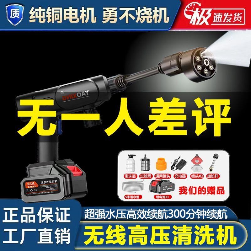 德国无线高压洗车机家用强力水泵便捷工具高压水枪锂电池洗车神器