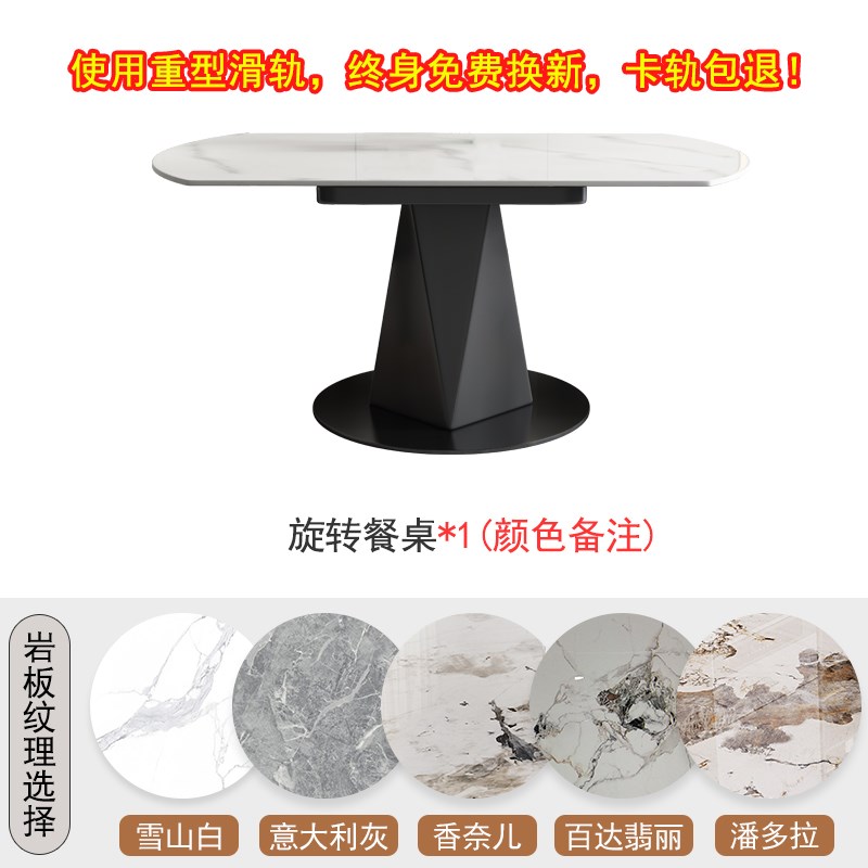 伸缩餐桌椅组合旋转家用小户型现代简约方圆两用岩板圆形吃饭桌子