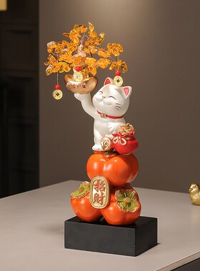 2025新款招财猫摆件入户玄关柿柿如意客厅桌面装饰品乔迁开业礼物