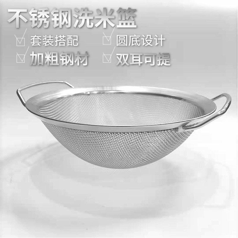 不锈钢沥水篮洗芝麻过滤网淘米器洗米筛家用滤水洗菜漏盆