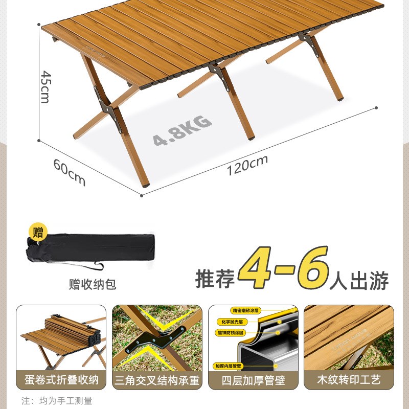露营桌椅户外折叠桌子蛋卷桌野餐便携式野炊全套装备摆摊桌椅一体