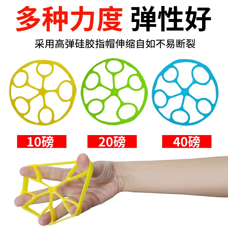 手指屈伸康复训练器材五指张力圈中风偏瘫手部拉伸撑力伸指锻炼器