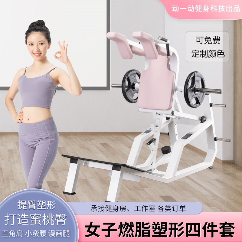 哈克深蹲女子塑形器械家用健身器材肩部训练器高位低拉健身大器械