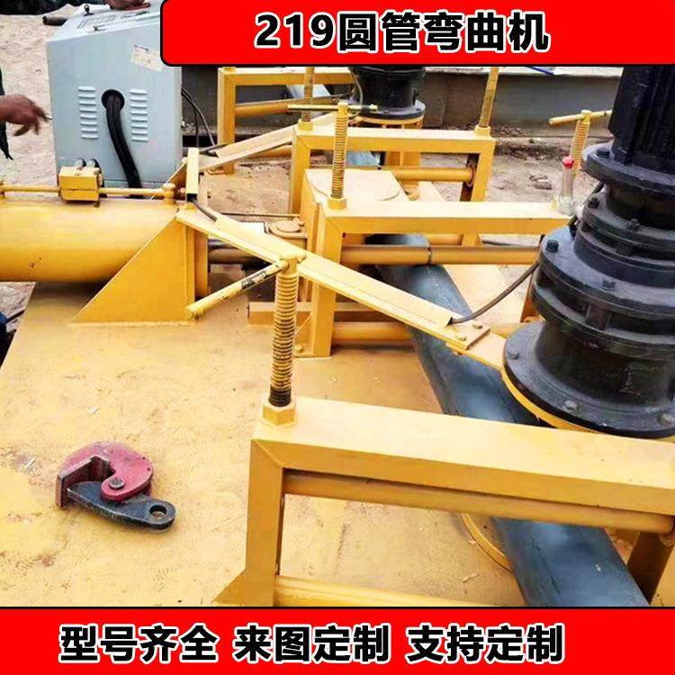 三轮273圆管弯弧机150/168钢管弯管机200H型钢方管液压冷弯机