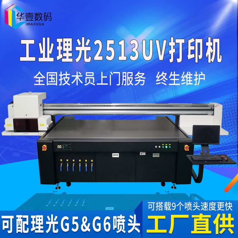 供应大理石纹板材UV喷绘机木板画密度板铁板木门uv平板打印机厂家