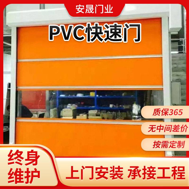 PVC快速卷帘门模具车间分隔门自动升降感应式工业快速通道门工厂