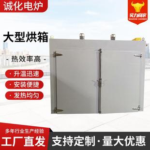 大型工业烘箱烤箱热风循环烘箱实验室恒温干燥箱工业烘箱大型烘房