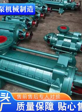 DG型卧式多级泵高扬程大流量增压泵节段式锅炉泵多级离心泵配件