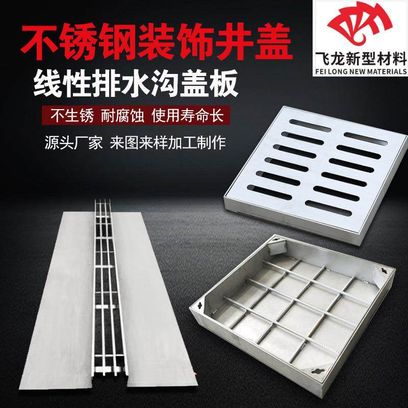 不锈钢隐形井盖方形不锈钢线性排水沟缝隙式盖板下水道不锈钢格栅,基础建材,井盖,淘宝优惠券,粉丝福利购,淘宝优惠卷