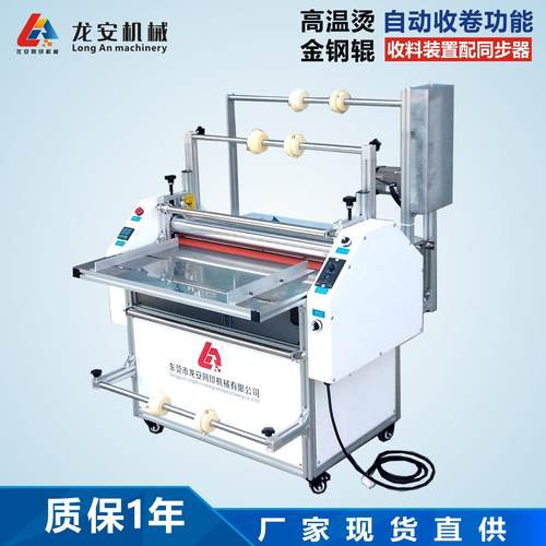 厂家直销700热转印膜加热滚烫覆膜机自动排废覆膜烫金一体机