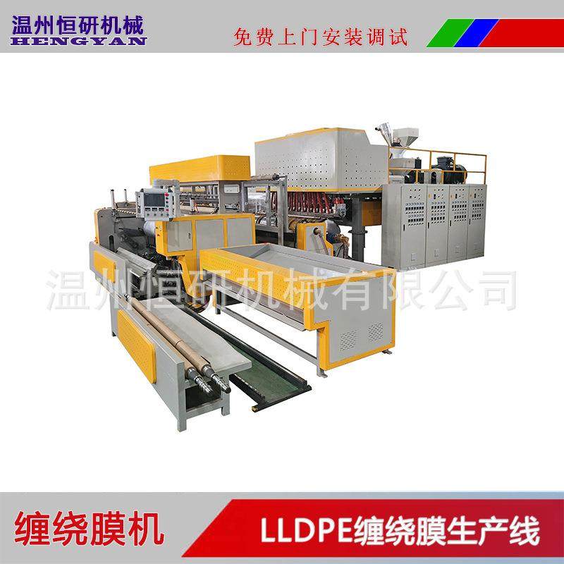 定做全自动缠绕膜生产机器智能触摸屏与PLC控制系统操作简单,五金/工具,挤出机,淘宝优惠券,粉丝福利购,淘宝优惠卷