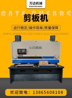 供应QC11K-4X3200数控液压闸式剪及QC11K-6X3200闸式剪板机