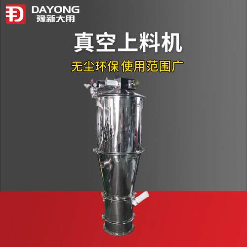 无粉尘输送不ZKS-3锈钢真空气上料机 塑加工业料体机输送