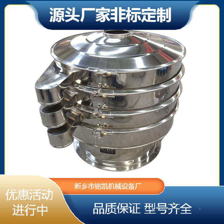 分家厂直供不锈钢震动筛三分机面粉次元旋振筛陶瓷粉离除杂1000-1