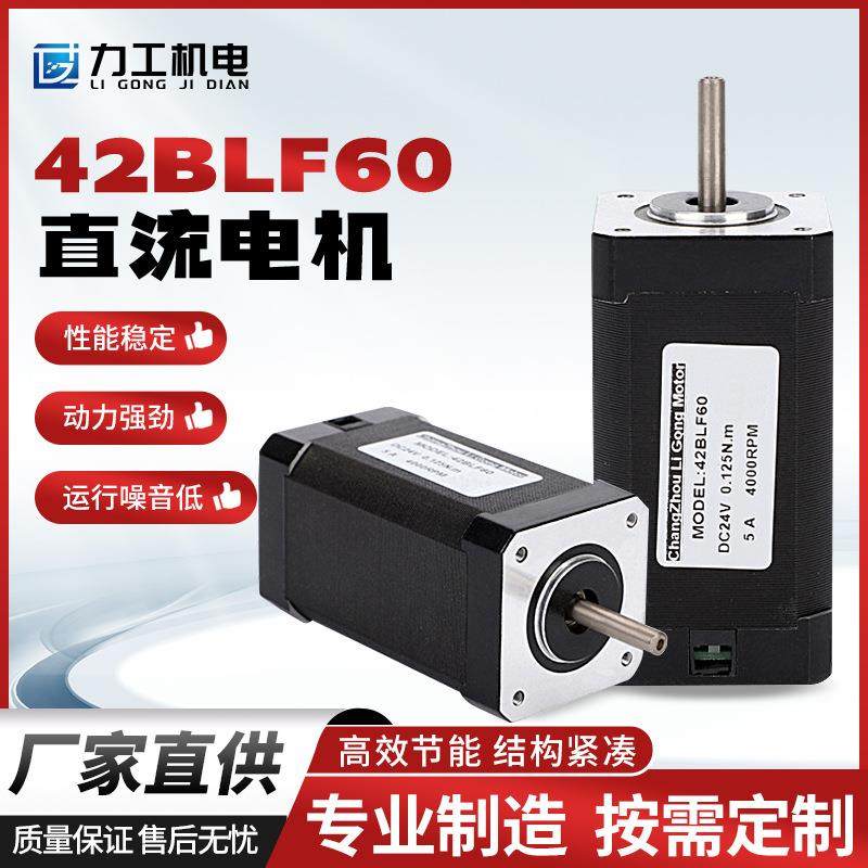 42BLF60直流电机无极调速闭环无刷电机24V园林马达微型内置电动机,电子元器件市场,电机/马达,淘宝优惠券,粉丝福利购,淘宝优惠卷