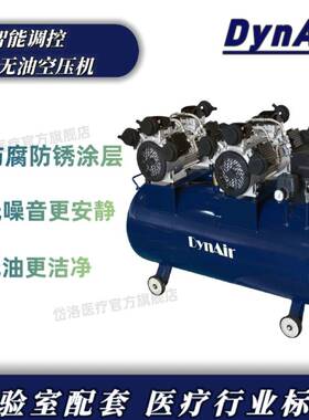 岱洛智能调压空压机无油空气压缩机实验室仪器配套DA906