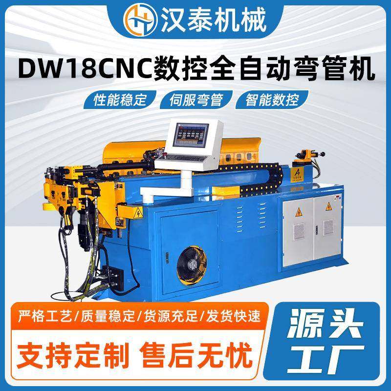 DW18CNC数控全自动弯管机送料数控液压弯管机不锈钢方圆管折弯机,五金/工具,其他机械五金,淘宝优惠券,粉丝福利购,淘宝优惠卷