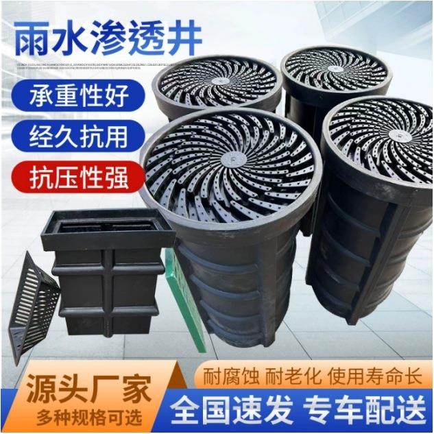 成品渗透井溢流井检查井渗透式雨水井雨水过滤井污水PE塑料过滤井,基础建材,透水混凝土,淘宝优惠券,粉丝福利购,淘宝优惠卷