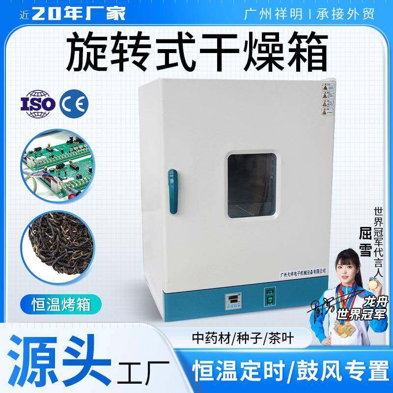 101-3S/3BS电热鼓风干燥箱定时恒温实验电子元件老化箱干燥机,机械设备,干燥机/干燥箱/烘干机,淘宝优惠券,粉丝福利购,淘宝优惠卷