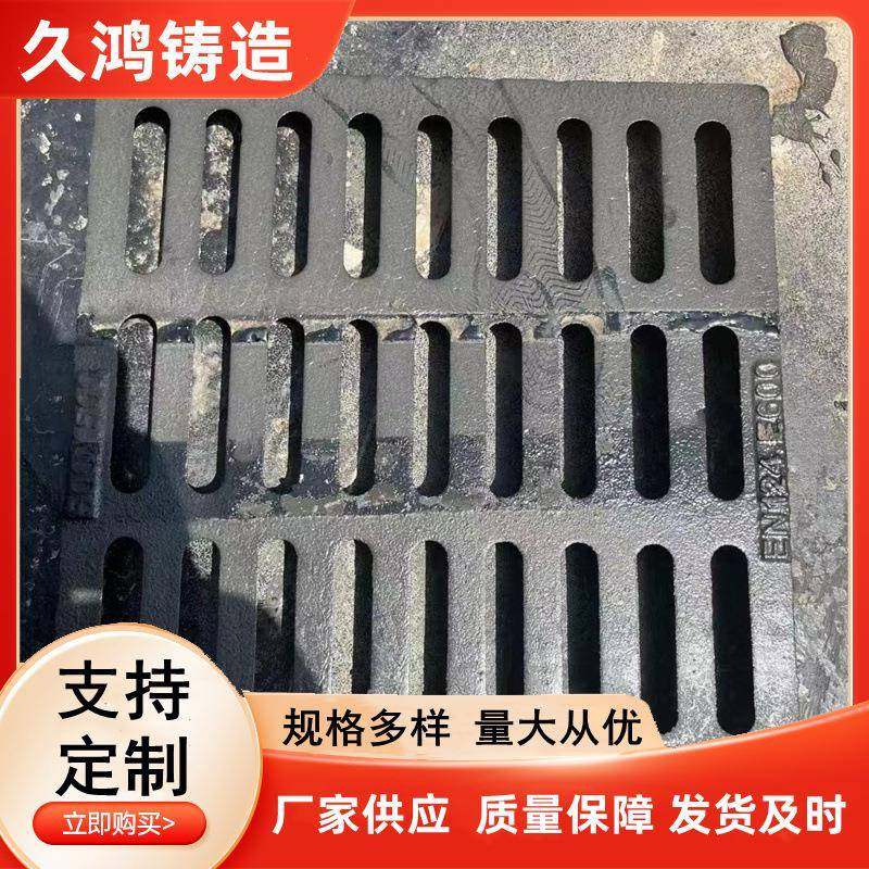 山东聊城雨水篦子生产厂家单篦套篦规格型号多种大量现货,基础建材,井盖,淘宝优惠券,粉丝福利购,淘宝优惠卷