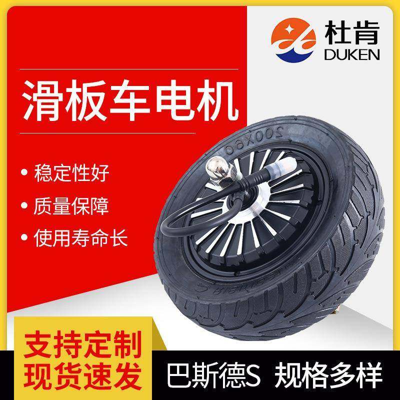 8寸滑板车电机无刷轮毅电机锂电车平衡车扭扭车轮椅电机马达,电子元器件市场,电机/马达,淘宝优惠券,粉丝福利购,淘宝优惠卷