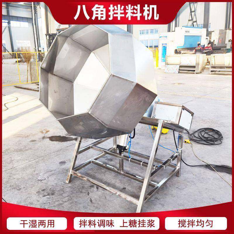 全自动八角拌料机不锈钢食品调味拌料桶膨化食品搅拌机,清洗/食品/商业设备,其他食品加工设备,淘宝优惠券,粉丝福利购,淘宝优惠卷