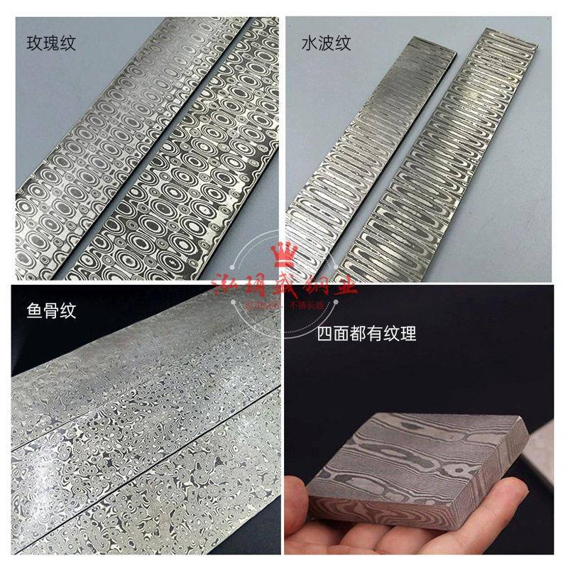 大马士革钢料玫瑰纹水波纹DIY钢材锻打钢料大马士革钢刀条原料