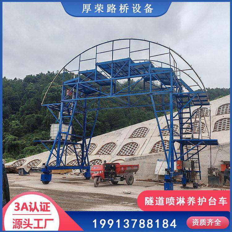 隧道喷淋养护台车自动行走混凝土隧道喷水设备保湿养护系统