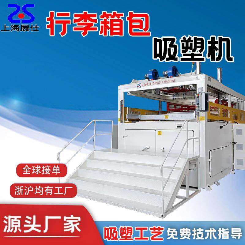 ABS+PC旅行箱吸塑机单头双头小型汽车房车顶行李箱车顶篷吸塑机,包装,吸塑包装,淘宝优惠券,粉丝福利购,淘宝优惠卷