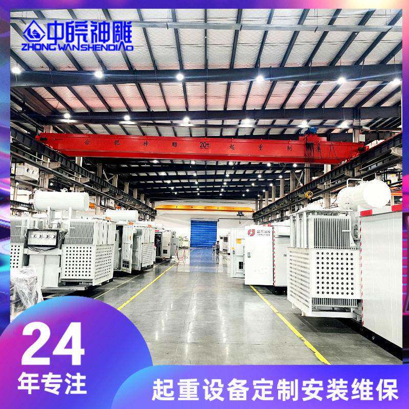 定制车间桁车LH葫芦双梁起重机20吨航吊设备芜湖24米跨桥式吊车