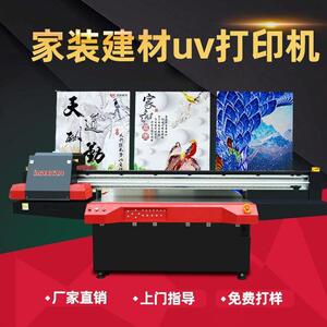 迈创家装建材UV打印机竹木纤维板木纹瓷砖装饰画打印机厂家直销