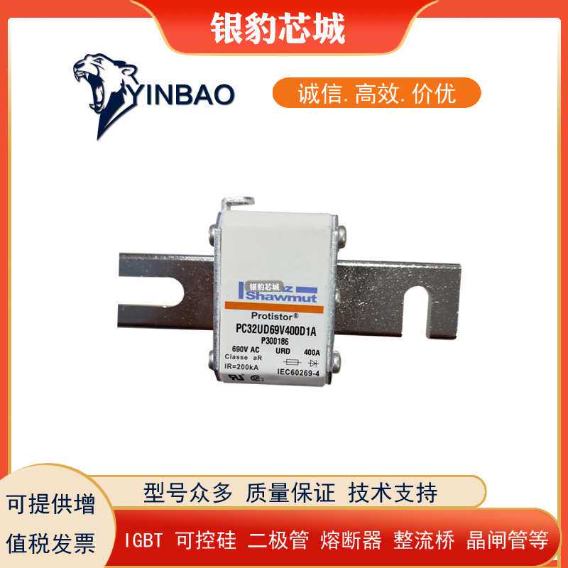 PC32UD69V550D1A S300189 PC32UD69V630D1A T300190熔断器现货