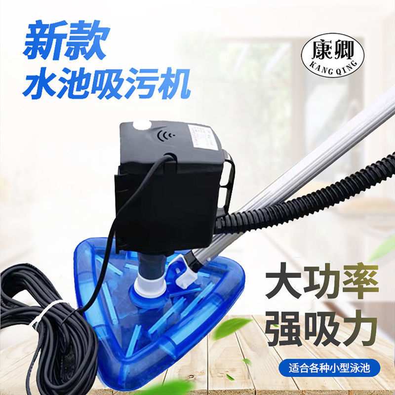 康卿鱼池吸污机吸便器泳池浴池吸污器吸泥机吸污泵鱼粪便清洁工具