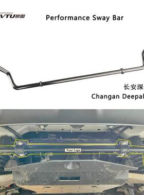 Changan Deepal S07 Rear Sway Bar Adjustable Performance Part