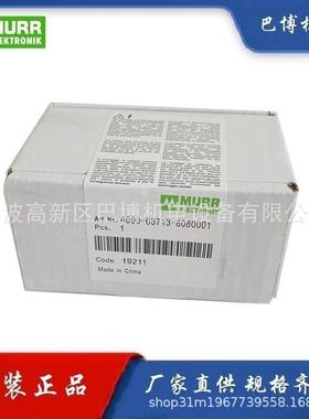 Murr/穆尔4000-68713-8080001/模块/前置面板接口模块 现货