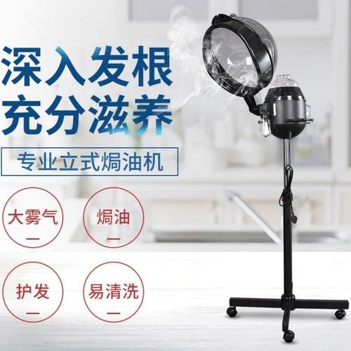 WAVE达浪牌美发烘发机蒸汽焗油机器营养护理蒸发器理发店染发护理
